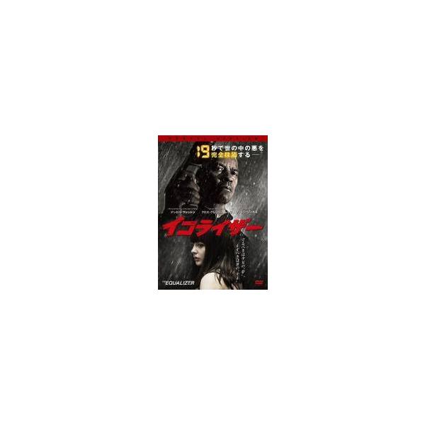 【中古】 イコライザー(2枚セット)1,2 [レンタル落ち] [DVD]