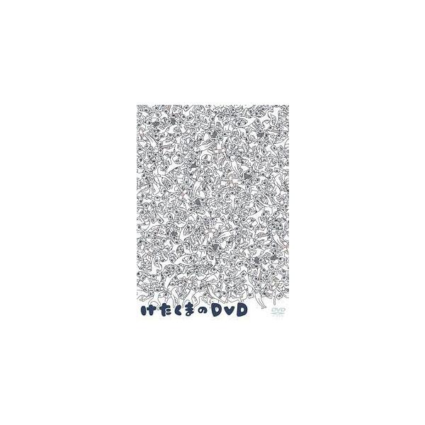 【中古】 けたくまのDVD [レンタル落ち] [DVD]本商品はジャケット(紙)とディスクを不織布に入れて、緩衝材に包んでの発送となります。本商品はレンタル落ち商品になります●ジャケット(紙)・ディスクには、管理シールを貼っております。●ジ...