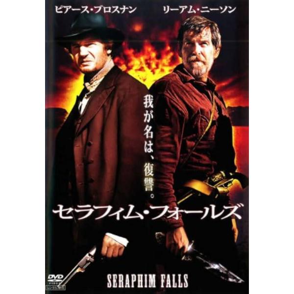 【中古】 セラフィム・フォールズ [レンタル落ち] [DVD]