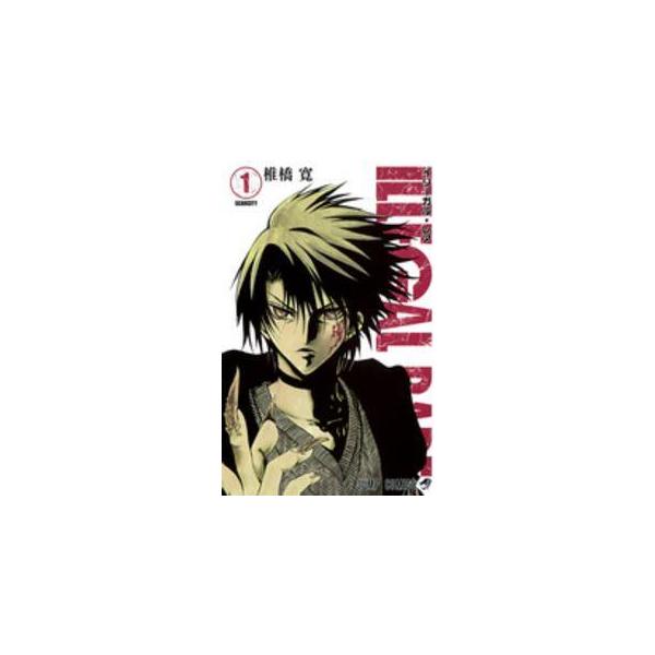 【中古】 ILLEGAL RARE 全4巻 完結 セット 椎橋寛 [レンタル落ち] [コミック] [漫画]