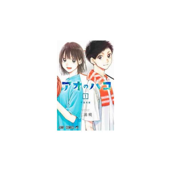 中古】 アオのハコ 1-25巻 セット 三浦糀 [レンタル落ち] [コミック