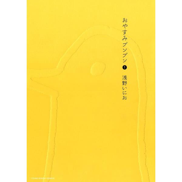 中古】 おやすみプンプン 全13巻 完結 セット 浅野いにお [レンタル
