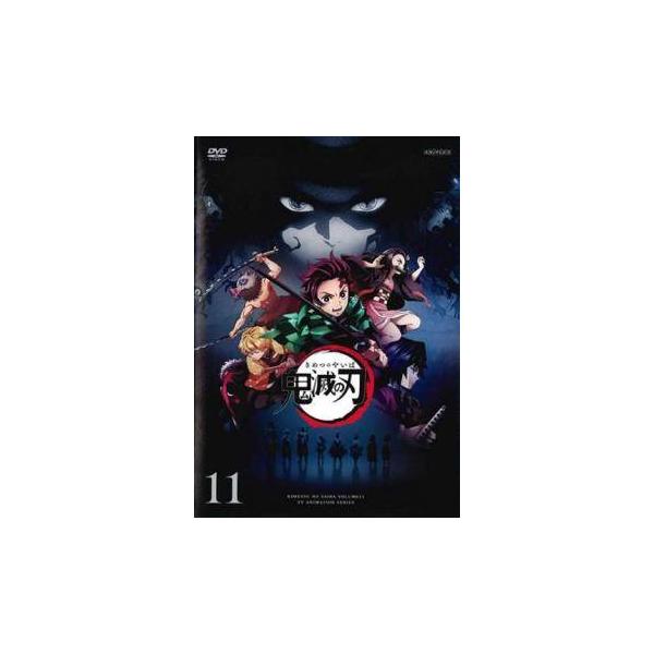 【中古】 鬼滅の刃 11 [レンタル落ち] [DVD]本商品はジャケット(紙)とディスクを不織布に入れて、緩衝材に包んでの発送となります。本商品はレンタル落ち商品になります●ジャケット(紙)・ディスクには、管理シールを貼っております。●ジャ...