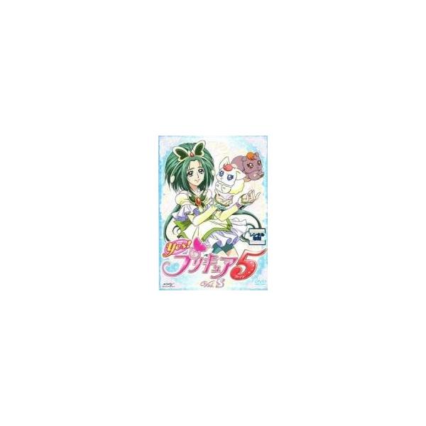 【中古】 Yes!プリキュア5 Vol.5 [レンタル落ち] [DVD]本商品はジャケット(紙)とディスクを不織布に入れて、緩衝材に包んでの発送となります。本商品はレンタル落ち商品になります●ジャケット(紙)・ディスクには、管理シールを貼っ...