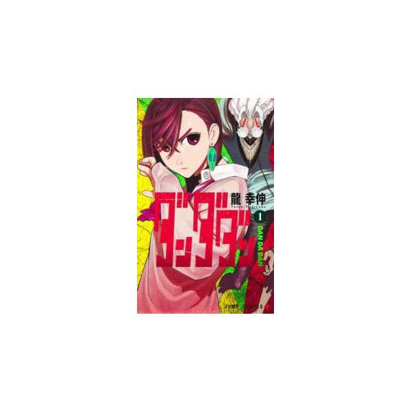 【中古】 ダンダダン 1-24巻 セット 龍幸伸 [レンタル落ち] [コミック] [漫画] 中古】 ダンダダン 1-24巻 セット 龍幸伸 [レンタル落ち] [コミック