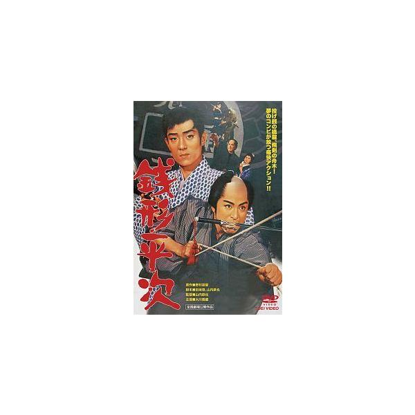 【中古】 銭形平次 [レンタル落ち] [DVD]本商品はジャケット(紙)とディスクを不織布に入れて、緩衝材に包んでの発送となります。本商品はレンタル落ち商品になります●ジャケット(紙)・ディスクには、管理シールを貼っております。●ジャケット...