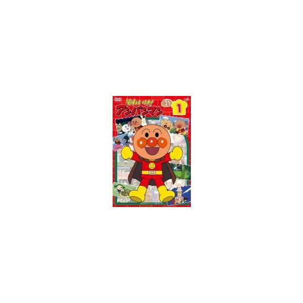 最安値 箱無し！！ それいけ！アンパンマン '21 2021年 全巻セット それいけ！アンパンマン '21 DVD 全巻セット 2021年シリーズ - メルカリ
