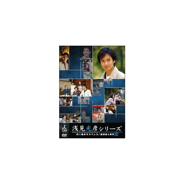 【中古】 内田康夫サスペンス 浅見光彦シリーズ 6巻 [レンタル落ち] [DVD]