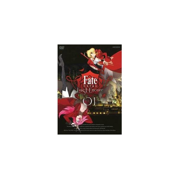 【中古】 Fate/EXTRA Last Encore 1 [レンタル落ち] [DVD]本商品はジャケット(紙)とディスクを不織布に入れて、緩衝材に包んでの発送となります。本商品はレンタル落ち商品になります●ジャケット(紙)・ディスクには、...