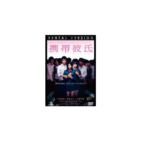 【中古】 携帯彼氏 (4巻セット) 携帯彼女,携帯彼氏＋,携帯彼女＋ [レンタル落ち] [DVD]