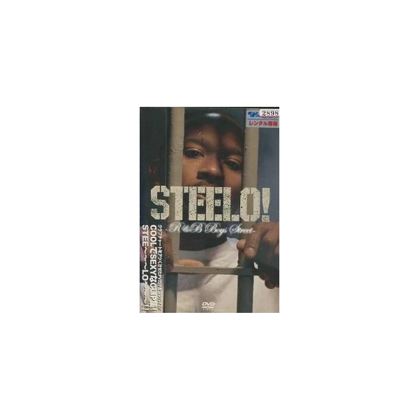 【中古】 STEELO!! R&amp;B BOYS STREET [レンタル落ち] [DVD]本商品はジャケット(紙)とディスクを不織布に入れて、緩衝材に包んでの発送となります。本商品はレンタル落ち商品になります●ジャケット(紙)・ディス...