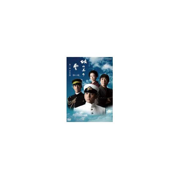 NHKスペシャルドラマ「坂の上の雲」DVD 全13巻セット レンタル落ち Amazon.co.jp: NHK スペシャルドラマ 坂の上の雲 全巻セット DVD