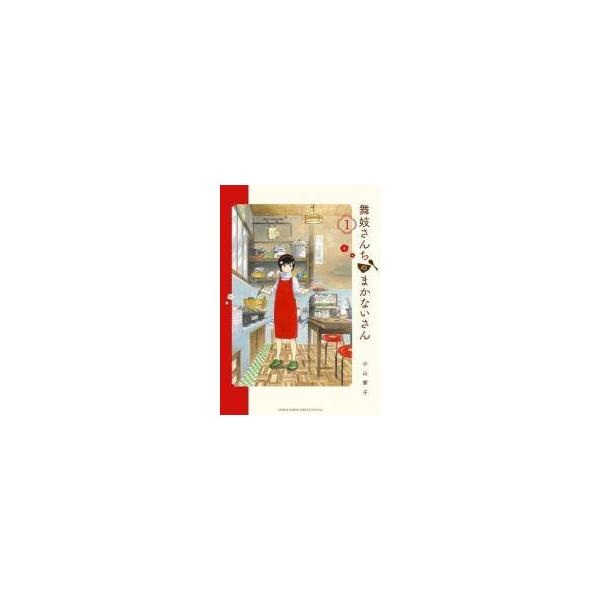 【中古】 舞妓さんちのまかないさん 全30巻 完結セット [小学館 少年サンデーコミックス] [レンタル落ち] [コミック] [漫画]