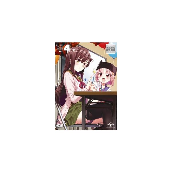 【中古】 がっこうぐらし! 第4巻 [レンタル落ち] [DVD]本商品はジャケット(紙)とディスクを不織布に入れて、緩衝材に包んでの発送となります。本商品はレンタル落ち商品になります●ジャケット(紙)・ディスクには、管理シールを貼っておりま...