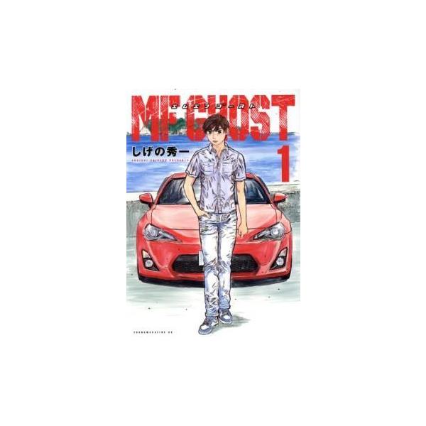 中古】 MFゴースト 全23巻 完結セット [講談社 ヤングマガジン