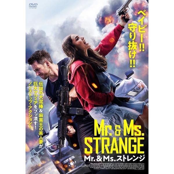 中古】 Mr.＆Ms.ストレンジ [レンタル落ち] [DVD] : Value Market
