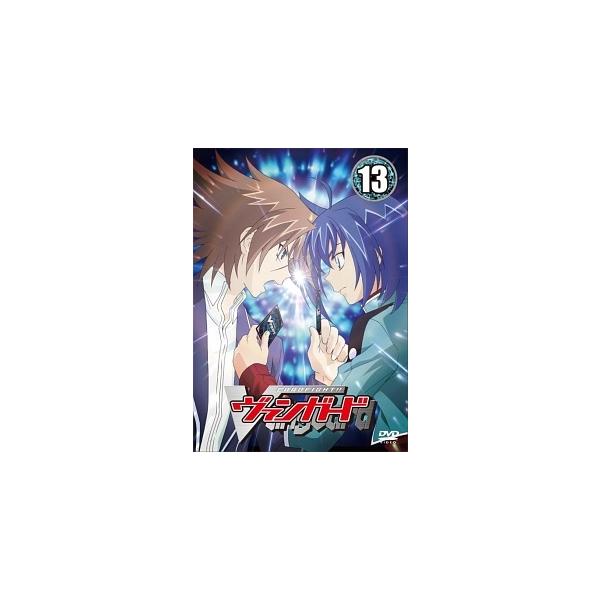 【中古】 カードファイト!!ヴァンガード 13 [レンタル落ち] [DVD]本商品はジャケット(紙)とディスクを不織布に入れて、緩衝材に包んでの発送となります。本商品はレンタル落ち商品になります●ジャケット(紙)・ディスクには、管理シールを...
