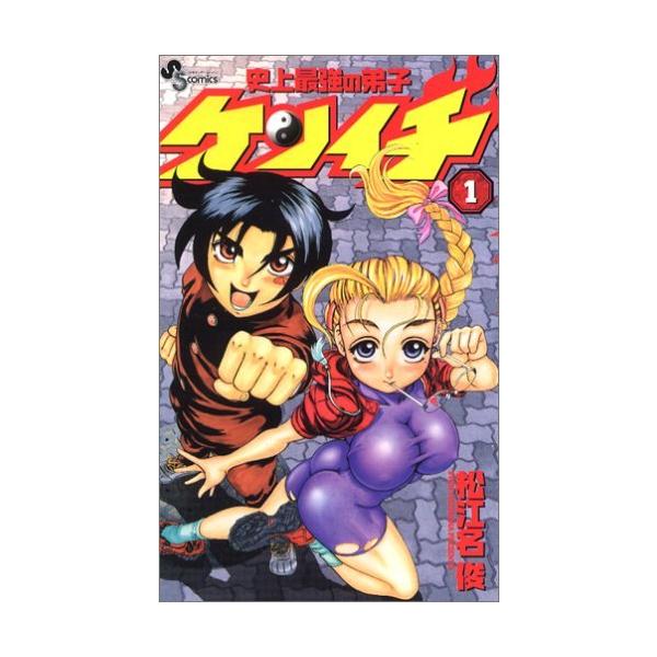 史上最強の弟子 ケンイチ １〜６１巻　全巻セット　まとめ売り　漫画　レンタル 史上最強の弟子ケンイチ (1-61巻 全巻) – world-manga10