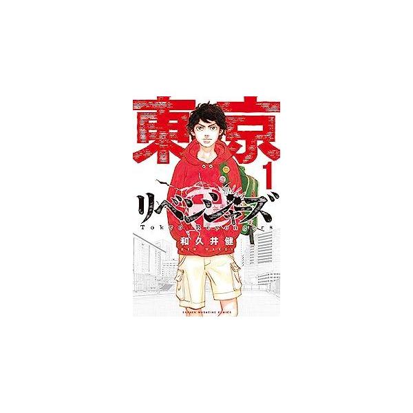 東リベ 全巻セット＋東卍リベ1〜3巻付き 楽天市場】[新品]東京卍リベンジャーズ (1-31巻 全巻