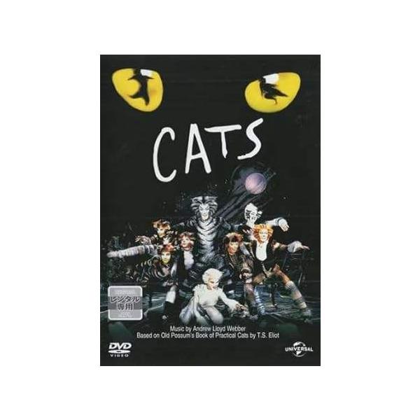 【中古】 CATS [レンタル落ち] [DVD]本商品はジャケット(紙)とディスクを不織布に入れて、緩衝材に包んでの発送となります。本商品はレンタル落ち商品になります●ジャケット(紙)・ディスクには、管理シールを貼っております。●ジャケット...