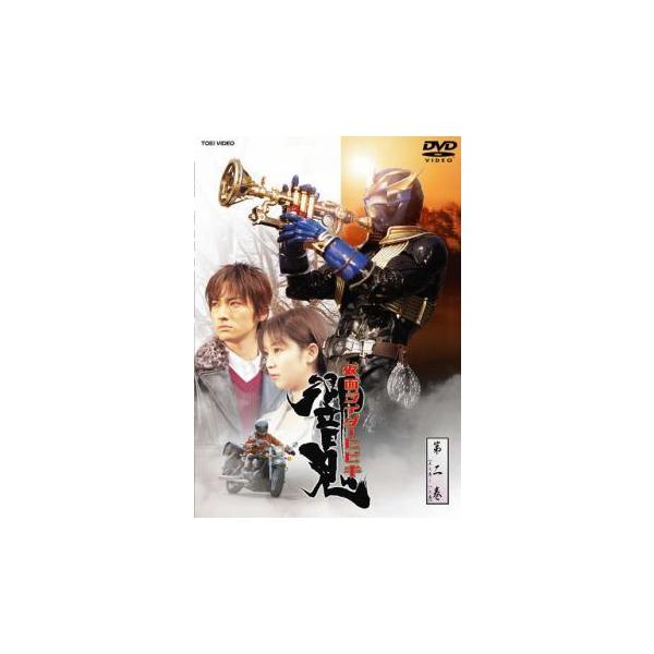 【中古】 仮面ライダー 響鬼 2 [レンタル落ち] [DVD]本商品はジャケット(紙)とディスクを不織布に入れて、緩衝材に包んでの発送となります。本商品はレンタル落ち商品になります●ジャケット(紙)・ディスクには、管理シールを貼っております...
