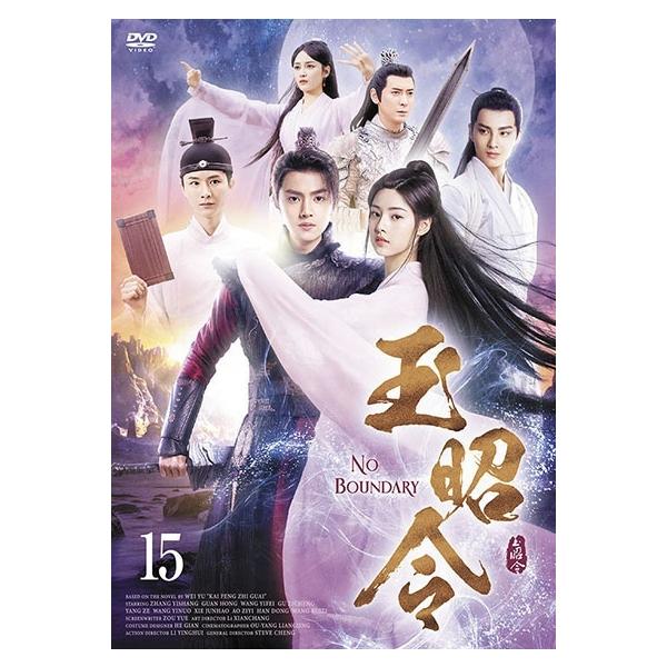 【中古】 玉昭令 15 [レンタル落ち] [DVD]本商品はジャケット(紙)とディスクを不織布に入れて、緩衝材に包んでの発送となります。本商品はレンタル落ち商品になります●ジャケット(紙)・ディスクには、管理シールを貼っております。●ジャケ...