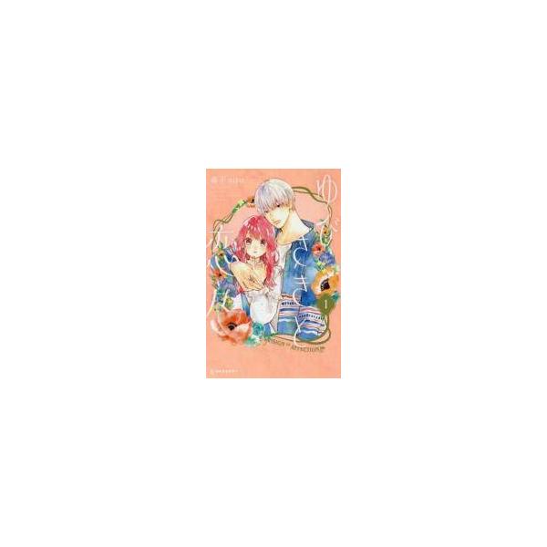 中古】 ゆびさきと恋々 1-13巻 セット 森下suu [レンタル落ち