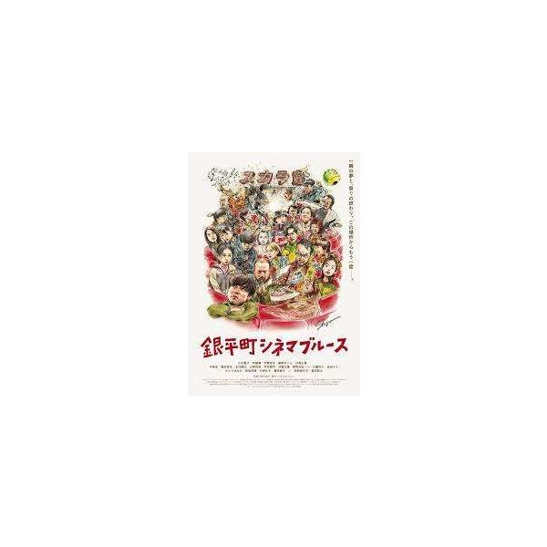 中古】 銀平町シネマブルース [レンタル落ち] [DVD] : Value Market