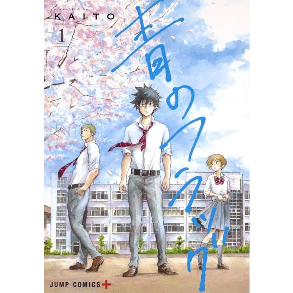 青のフラッグ 全8巻完結セット(集英社) レンタル・漫画喫茶落ち 全巻 