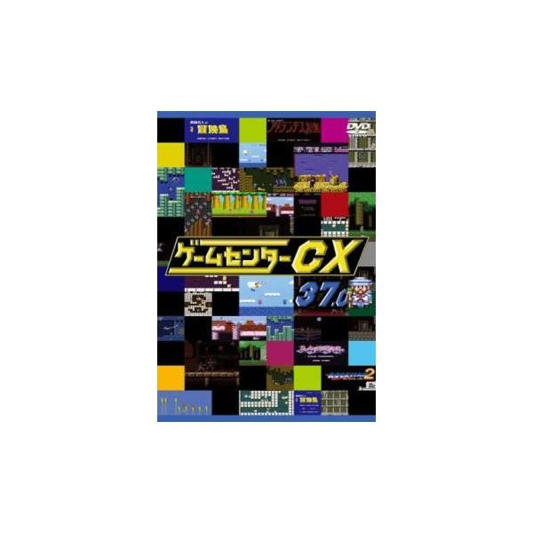 中古】 ゲームセンターCX 37.0 [レンタル落ち] [DVD] : Value Market