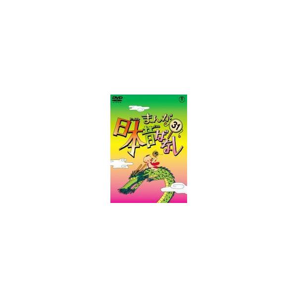 【中古】DVD▼まんが日本昔ばなし(10枚セット)31、32、33、34、35、36、37、38、39、40 レンタル落ち 全10巻 中古】 まんが日本昔ばなし(10巻セット)31,32,33,34,35,36,37,38