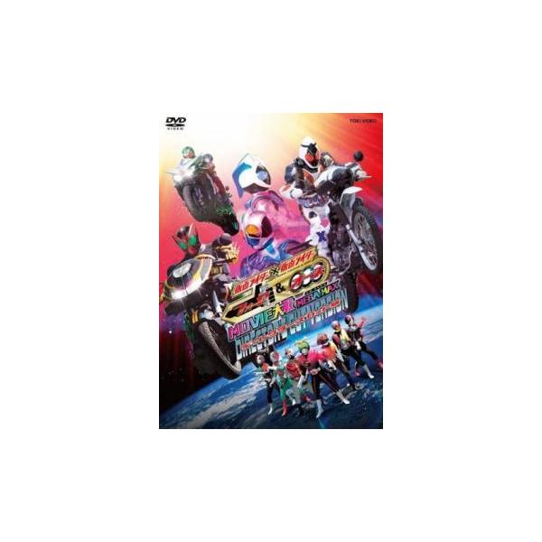 【中古】 仮面ライダー×仮面ライダー フォーゼ＆オーズ MOVIE大戦 MEGA MAX ディレクターズカット版 [レンタル落ち] [DVD]本商品はジャケット(紙)とディスクを不織布に入れて、緩衝材に包んでの発送となります。本商品はレンタ...