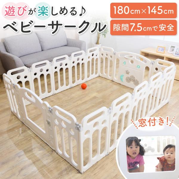 り*様 ベビーサークル 楽天市場】【楽天1位】RiZKiZ ベビーサークル 木製 選べる 126cm
