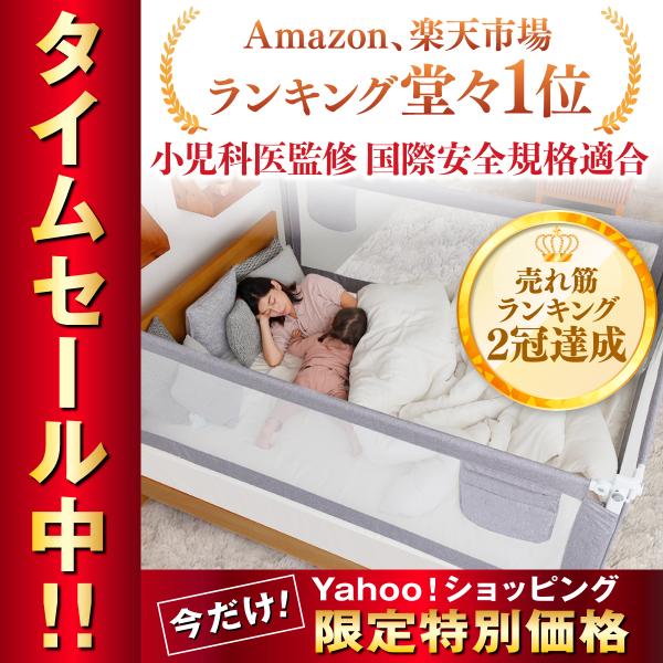 ベッドガード 小児科医監修 ベッドフェンス 赤ちゃん 転落防止 ハイタイプ 落下防止 グレー メッシュ 洗える ポケット付き Babygoo Bedguard バリュープライス 通販 Yahoo ショッピング