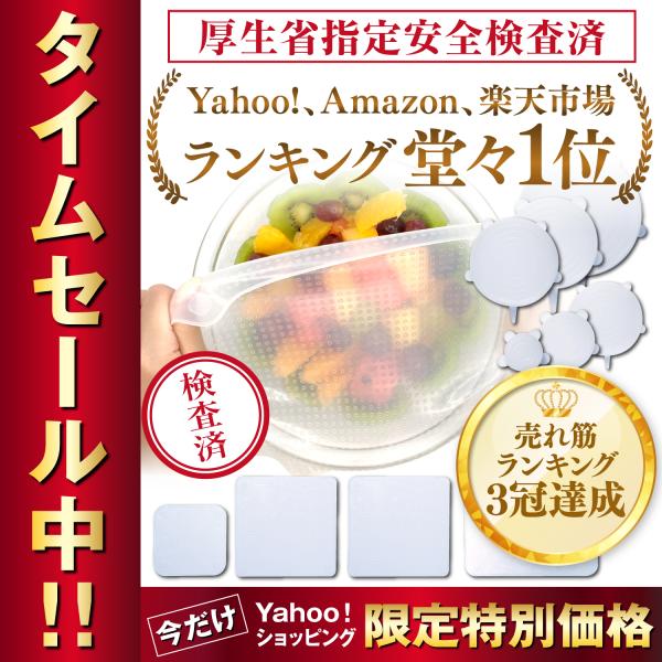 fungoo シリコンラップ シリコン蓋 食品ラップ 日本 メーカー製 厚生省食品衛生検査済 10枚セット 耐熱 耐冷 使いやすい9種類の形状 電子レンジ食洗器可