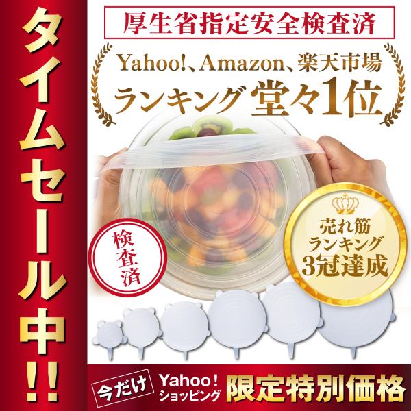 fungoo シリコンラップ シリコン蓋 食品ラップ 日本 メーカー製 厚生省食品衛生検査済 6枚セット 耐熱 耐冷 使いやすい6種類の形状 電子レンジ食洗器可