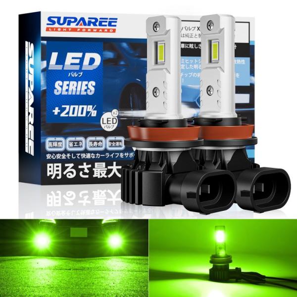 【商品名】　「新規爆光」SUPAREE H11 LEDフォグランプ H8 H16 H9 車検対応 DC12V車用 20W レモンイエロー 高輝度 車用L★★ラッピングについて★★当店ではラッピングは承っておりません。ご了承くださいませ。★★...