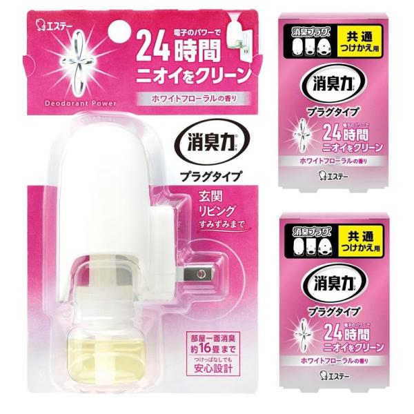 消臭力 プラグタイプ まとめ買い 部屋 トイレ用 ホワイトフローラル 本体+つけかえ2個 コンセント差し込み式 部屋用 玄関 リビング 廊
