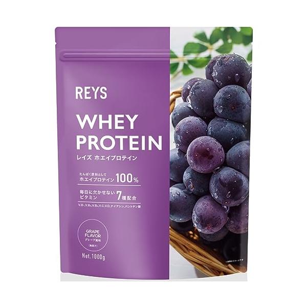 REYS レイズ ホエイ プロテイン 山澤 礼明 監修 1kg 国内製造 ビタミン7種配合 WPCプロテイン ぷろていん ホエイプロテイン (グレープ風味)