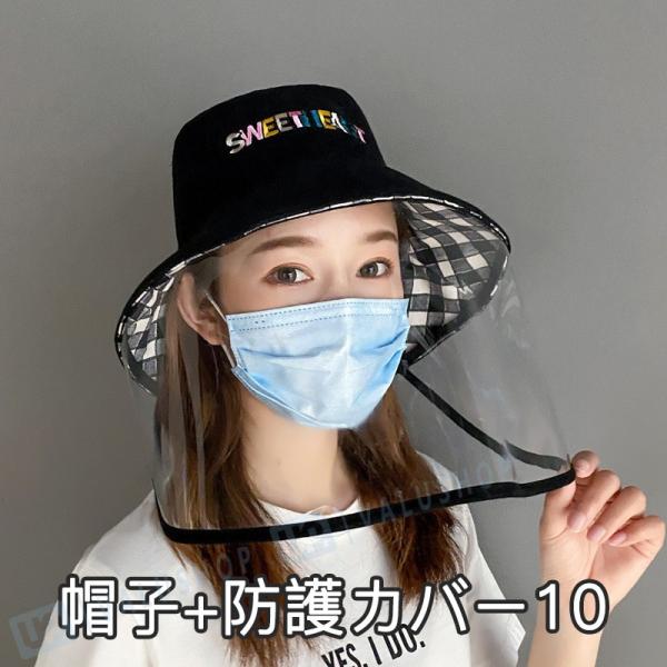 激安通販ショッピング 花粉症ウィルス対策保護帽子 飛沫 対策 防塵 バケットハット 花粉症
