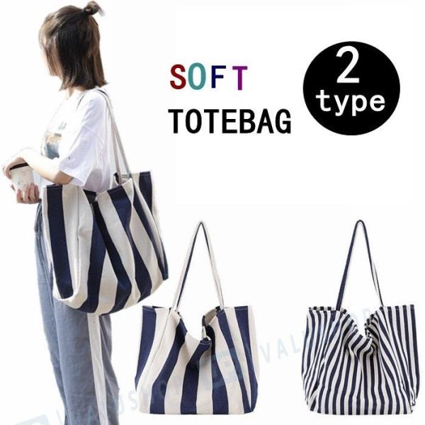 トートバッグ 内祝い キャンパス レディース ショルダーバッグ ショッピングバッグ 肩掛け 大容量 軽量 大きめ 無地 布