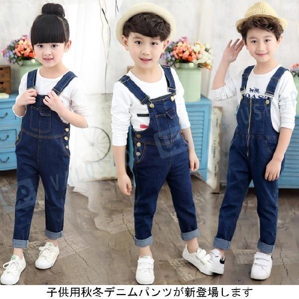 デニムパンツ サロペット オーバーオール 好評 キッズ 子供 秋冬 お洒落 ボトムス 女の子 男の子 キッズ服 可愛い