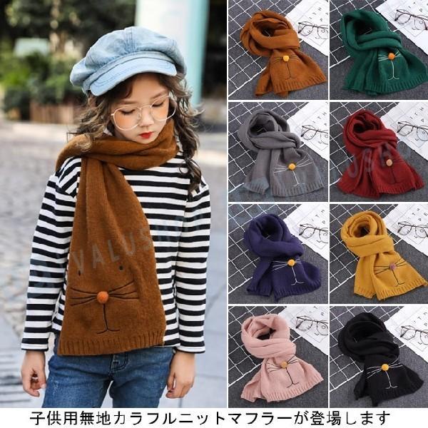 無地 マフラー スヌード 女の子 子供 贈り物 秋冬 ネックウォーマー ニット 襟巻き 秋冬物 冷え対策 キッズ 首巻き