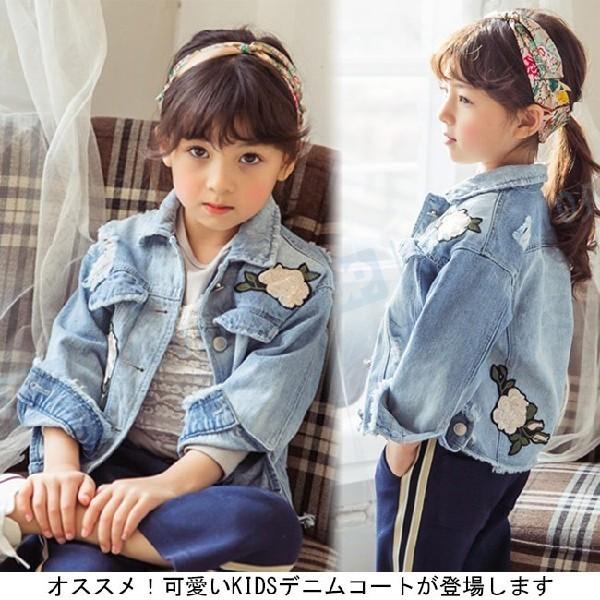 キッズ デニムジャケット コート 女の子 春 秋 刺繍 長袖 可愛い ジュニア 子ども キッズ デニム ジャケット アウター