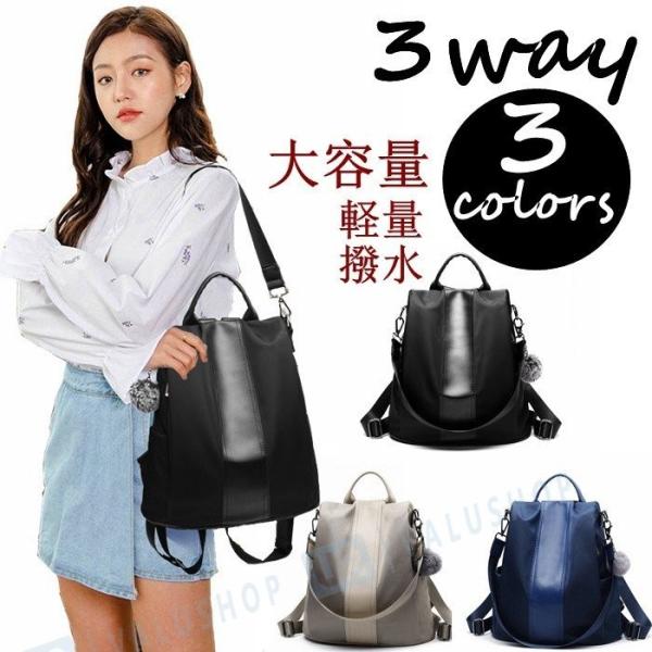 リュックサック レディース 特価品コーナー バッグ リュック 通勤バッグ 3way デイパック ビジネス 小さめ 旅行バッグ 撥水 ナイロンバッグ 多機能 オシャレリュック 軽量