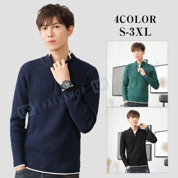 ニットセーター メンズ ニット 長袖セーター タートルネック ゆったり メンズプルオーバー リラックス 無地 カジュアル 超特価sale開催