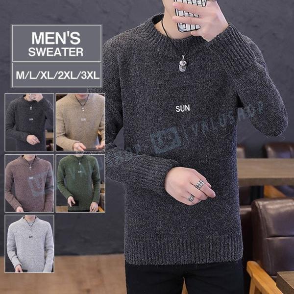 ニットセーター メンズ セーター 長袖 おすすめ 無地 トップス 秋冬 キレイめ 5色 新作 オシャレ シンプル ニット カジュアル