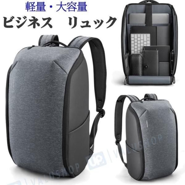 ビジネスリュック メンズ リュック メンズバッグ ビジネスバッグ ファション シンプル 軽量 リュックサック 保障 通学 防水 Pc収納 出張 大容量 通勤 旅行