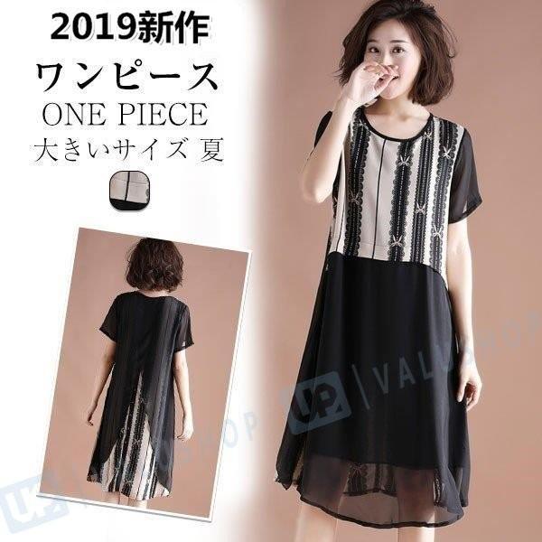 ワンピース シフォンワンピ 大きいサイズ レディース 膝丈 夏 半袖 ストライプ 配色 切り替え ゆったり 通勤 通学 旅行 デート お出かけ 韓国風 30代 40代