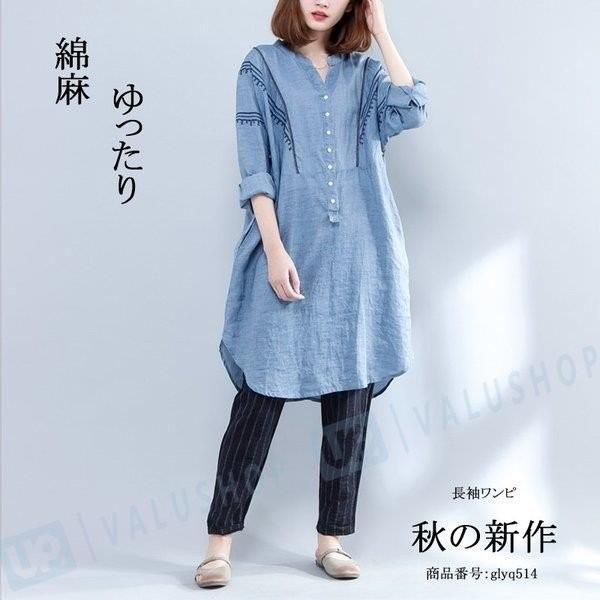 シャツワンピース ワンピース ワンピ レディース チュニック Aライン Vネック 綿麻 長袖 カジュアル風 体型